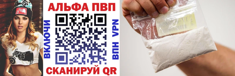 Альфа ПВП Crystall  Купить  Лысково 
