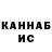 ГАШ hashish test pilot