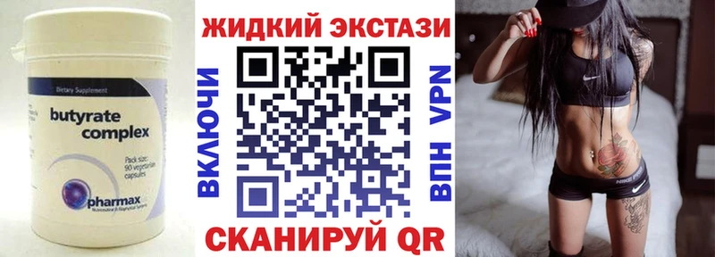 Купить закладки  Лысково  Бутират буратино 