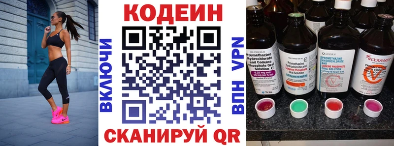 Codein Purple Drank  Купить где  Лысково 