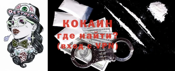 COCAINE Волосово