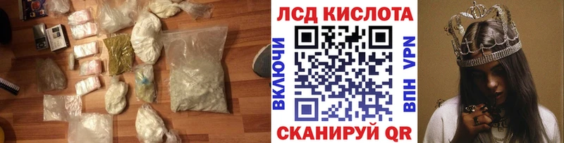 ЛСД экстази кислота  Купить где  Лысково 