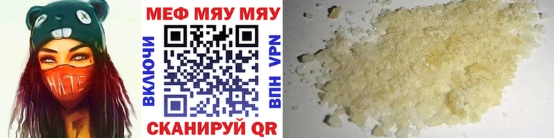 Купить закладки  Лысково  Мефедрон мука 