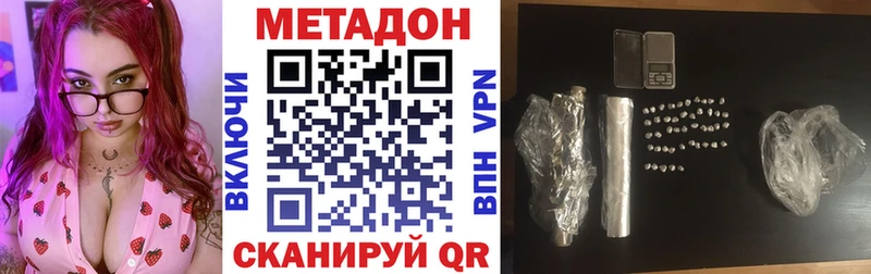 Купить закладки  Лысково  МЕТАДОН кристалл 
