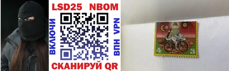 Марки 25I-NBOMe 1,8мг Купить закладки Лысково