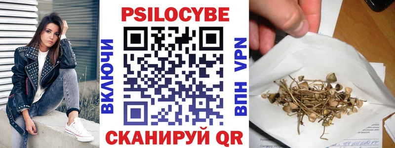 Псилоцибиновые грибы ЛСД  Купить  Лысково 